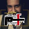 🌟 «اسم» روی صحنه تئاتر شهر تبریز